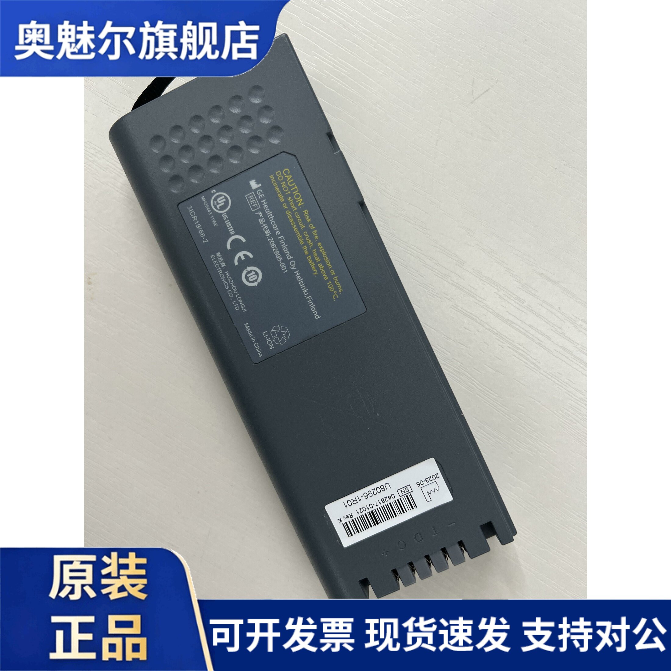 2062895-001 电池，适用GE B450 FLEX-3S2P U80296-1R01 监护仪