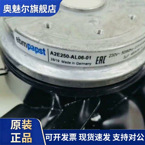 A2E250-AL06-01 230V/120/160W 7叶 原装正品德国进口变频器风扇