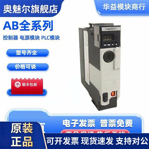 原装AB 1794-OE12 1794-IRT8 1769-L36ERM 20-COMM-E 1794-OE4