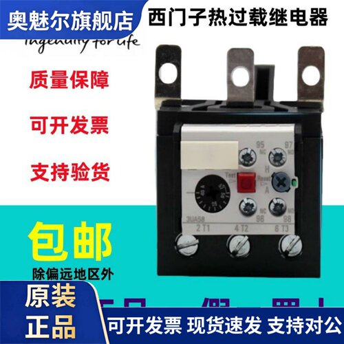 正品西门子热过载继电器3UA5840-2E/2T/2V/8W/2C/8X原装保护器