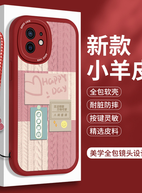 新年款苹果12的手机壳iphone12pro硅胶小羊皮ip12promax全包防摔mini高级pm女ipone时尚max保护套十二por红色