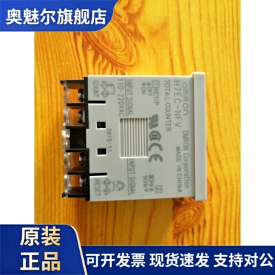 欧姆龙H7EC-NFV小型电子液晶计数器累加器