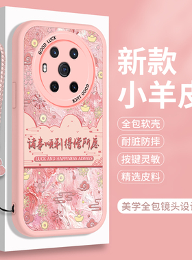 新年款华为荣耀Magic3手机壳Honormagic3Pro硅胶红色小羊皮Honor全包防摔曲屏majic带挂绳素皮版Por保护套女