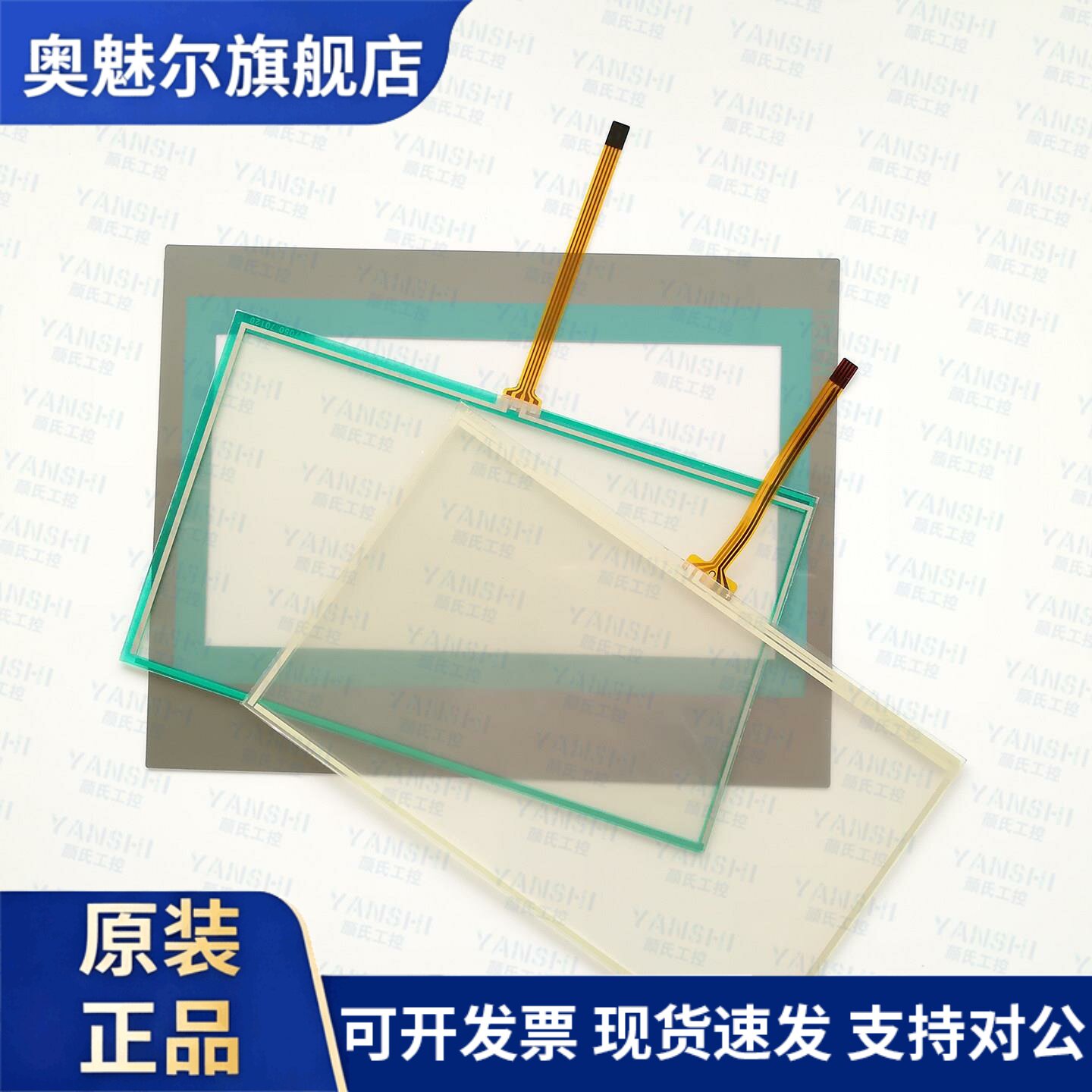 Smart700IE 6AV6648 6AV6 648-0BC11-3AX0触控板保护膜液晶内屏