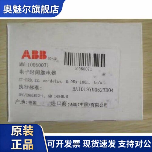原装ABB电子延时继电器 CT-ERD.12, on-delay, 0.05s-100h, 1c/o
