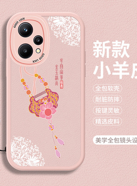 适用realme真我Q5手机壳新款realmeQ5Pro硅胶小羊皮oppoRealmeQ5i全包OPPO狂欢版保护套oppoq5por防摔软壳女