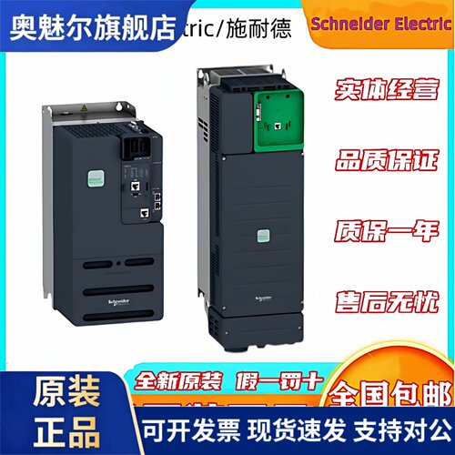 原装施耐德变频器ATV340D11N4E/15N4E/18N4EU07N4E/U30N4/U40N4