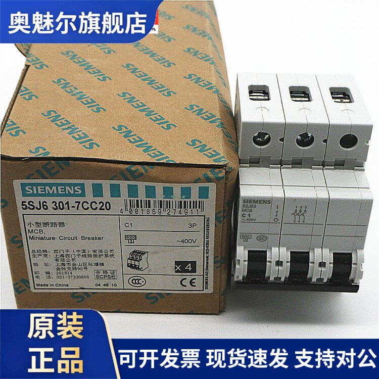 原装正品SIEMENS西门子5SJ系列小型断路器5SJ6301-7CC20 空气开关