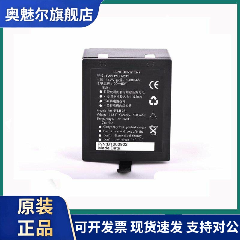 理邦EDAN心电图机SE-3 HYLB-231EDAN SE-3 M8 IM9A SE-38232电池