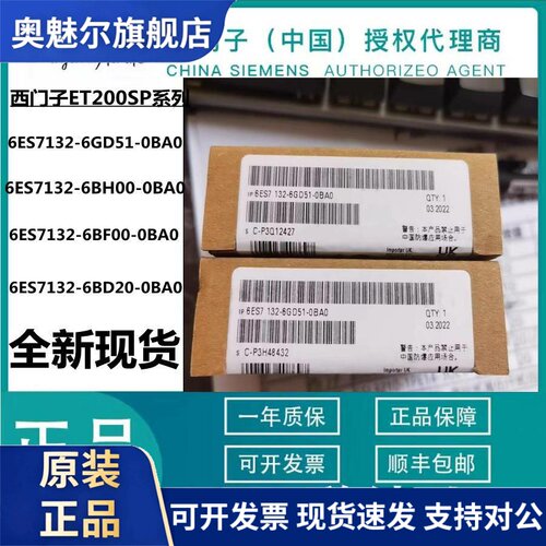 西门子6ES7 132 输出模块 6ES7132-6GD51/6BH00/6BF00/6BD20-0BA0