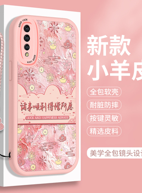 新年款vivoZ5手机壳硅胶vivo Z5i小羊皮Z6步步高软壳vovoz带挂绳viviz外壳女voviz国风全包防摔z5保护套红色