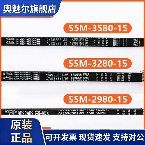 适用三菱电梯门机同步皮带150S5M-2980 32 3580 YA209C301-01/2/3