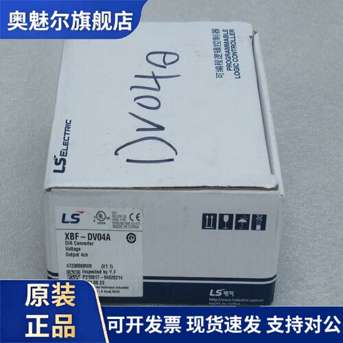 *现货销售*全新LS模块 XBF-DV04A 现货XBF-DV04A