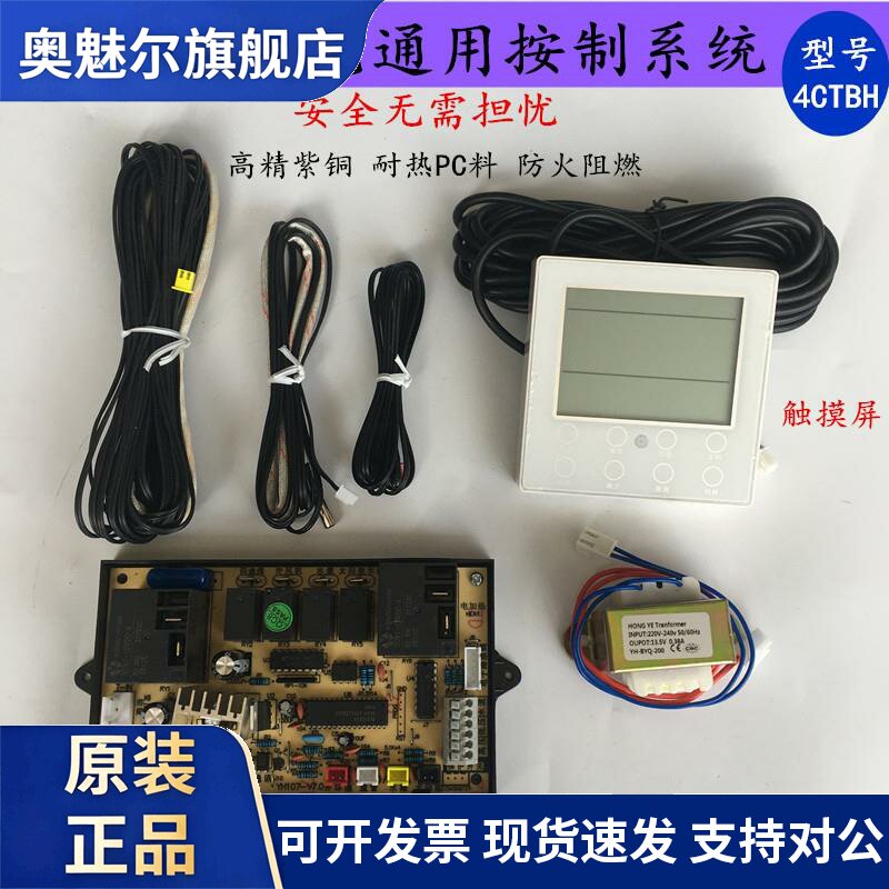 易航4CTBH家用热泵空气能热水器通用板万能板电脑板控制电路主板