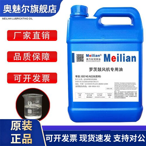 美力安N220鼓风机专用油三叶罗茨鼓风机润滑油美孚品质18L200升4L
