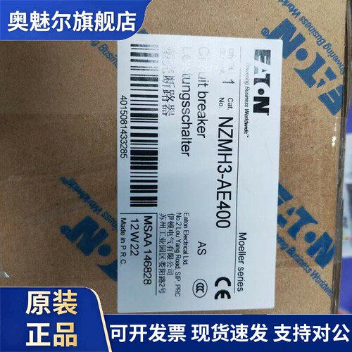伊顿穆勒NZMH3-AE400高分断电子式保护400A塑壳断路器原装正品