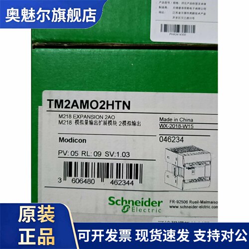 原装施耐德模块TM2AMO2HTN TM2AMI2HTN TM2AMO1HT TM2AML3LT