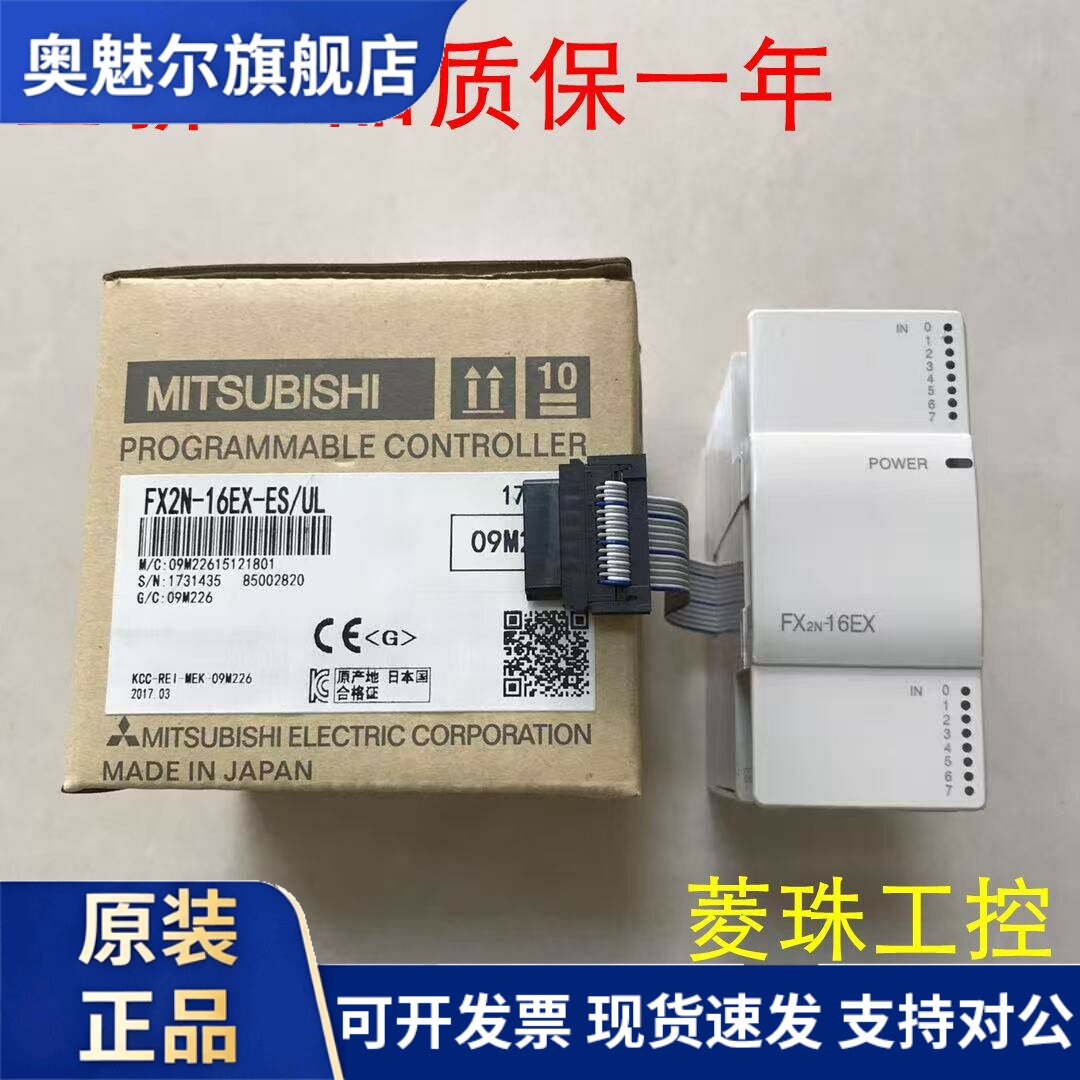 三菱扩展模块 FX2N-8EX-ES/UL 8ER 8EYR 8EYT 16EX 16EYR 16EYT