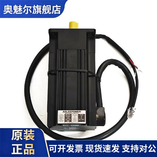 ADLEEPOWER爱德利无刷电机AM-370L马达2000转370W原装正品