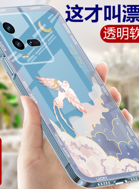 适用iQOO10手机壳vivoiQOO10Pro透明硅胶软壳女爱酷10小众国风保护套IQ0010全包防摔Por直边潮流icoo外壳P男