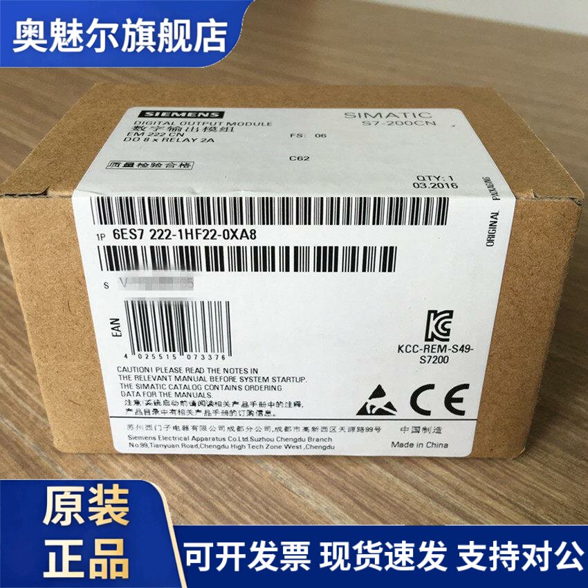 S7-200CN PLC模块EM222 6ES7222 6ES7 222-1HF22-0XA8/OXA8/0/O