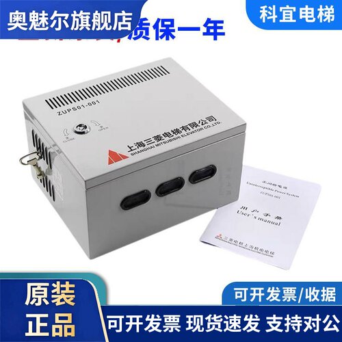 三菱电梯不间断电源ZUPS01-001应急电源WS65-2AAC-UPS控制板原装