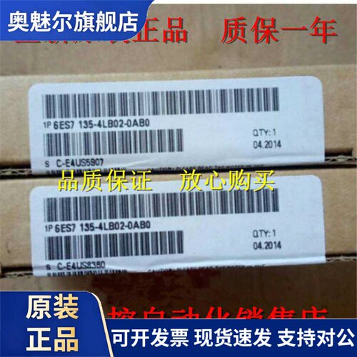 6ES7135-4LB02-0AB0 西门子模拟量电子模块2AO 6ES71354LB020AB0