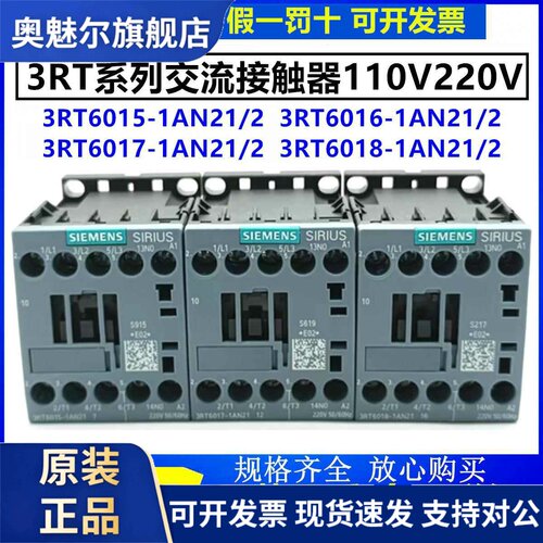正品西门子接触器3RT6015 16 17 6018-1AN21 1AF01 1AB01 1BB41/2