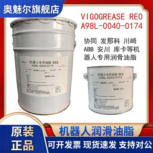 日本进口协同VIGOGREASE RE0A98L-0040-0174机器齿轮减速润滑油脂
