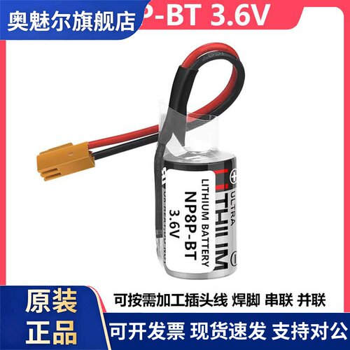 原装NP8P-BT富士PLC触控屏幕程式设计控制器工控主板RTC锂电池ER3V/3.6V