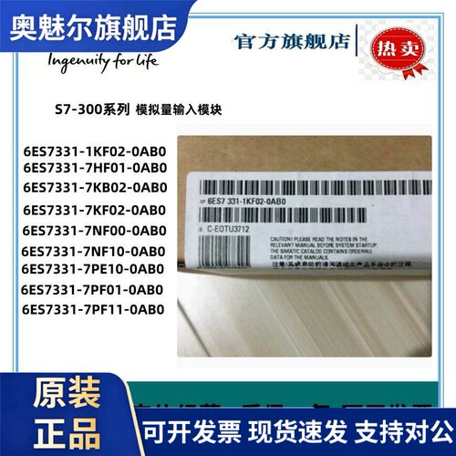 西门子SM331 6ES7331-1KF/7KB/7KF02/7PF/7HF01/7NF00/7PF11/0AB0