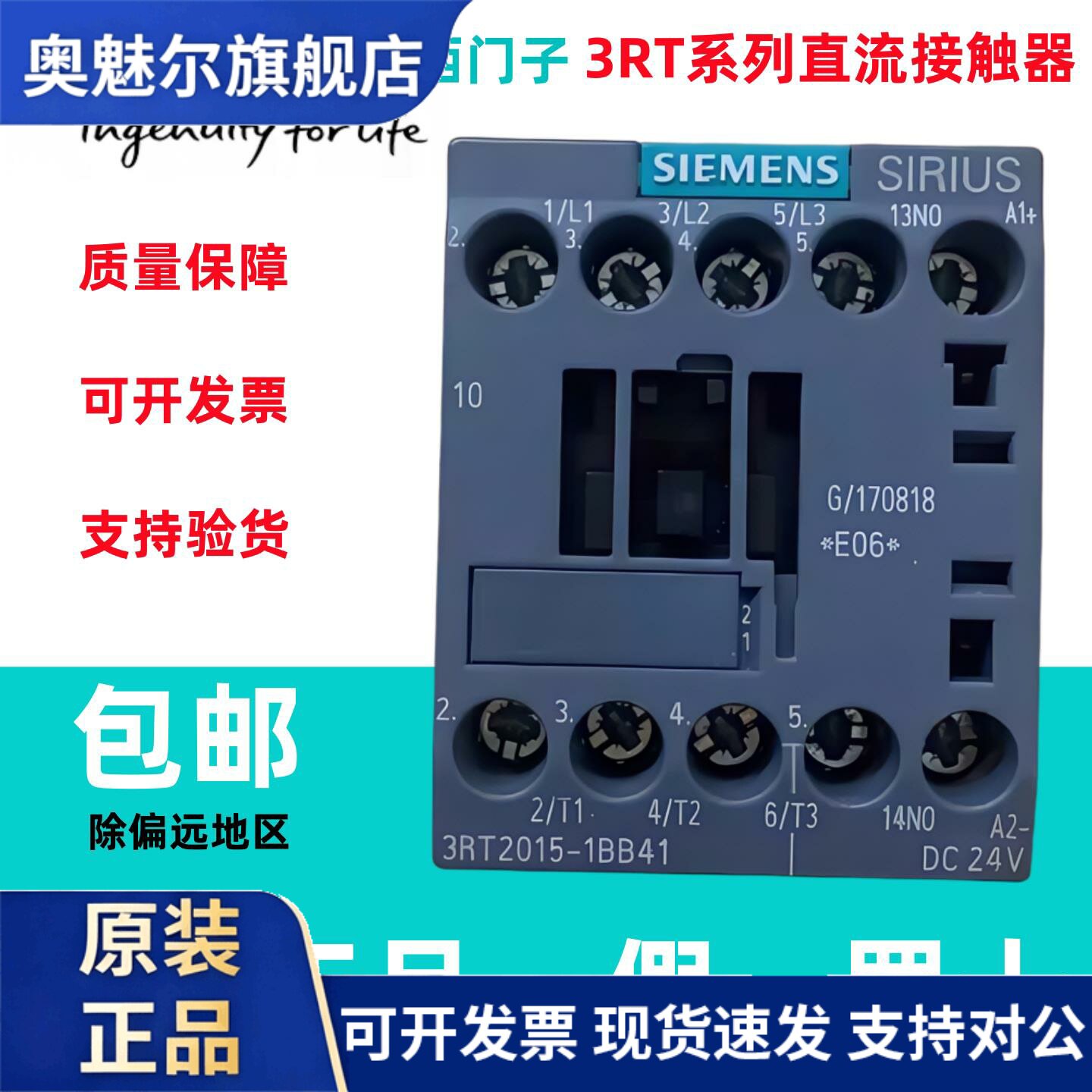 全新正品西门子接触器3RT2015/2016/2017/2018-1BB41/1BB42原装