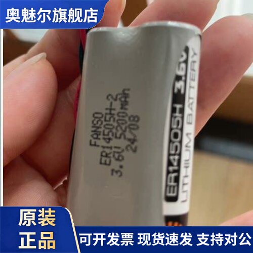 适用孚安特 ER14505H-2 3.6v 燃气报警器 流量计次性锂电池
