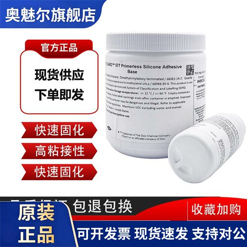 美国道康宁DC184硅橡胶/SYLGARD 184灌封胶/PDMS 577原装500G