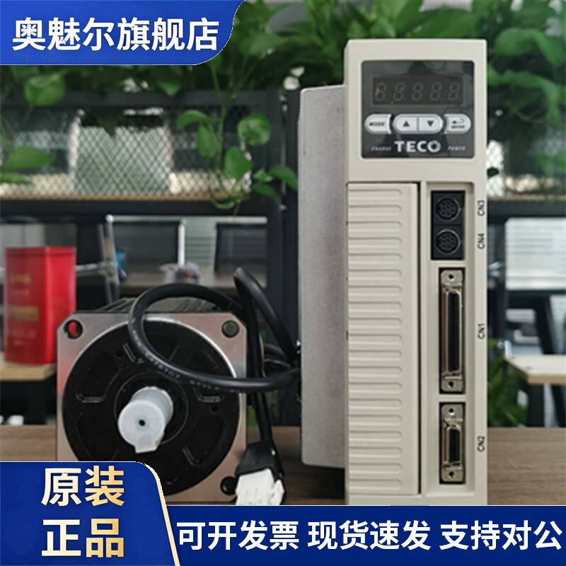 TECO伺服电机JSDEP JSDAP JSMA东元驱动器原厂保证含官方正规发票