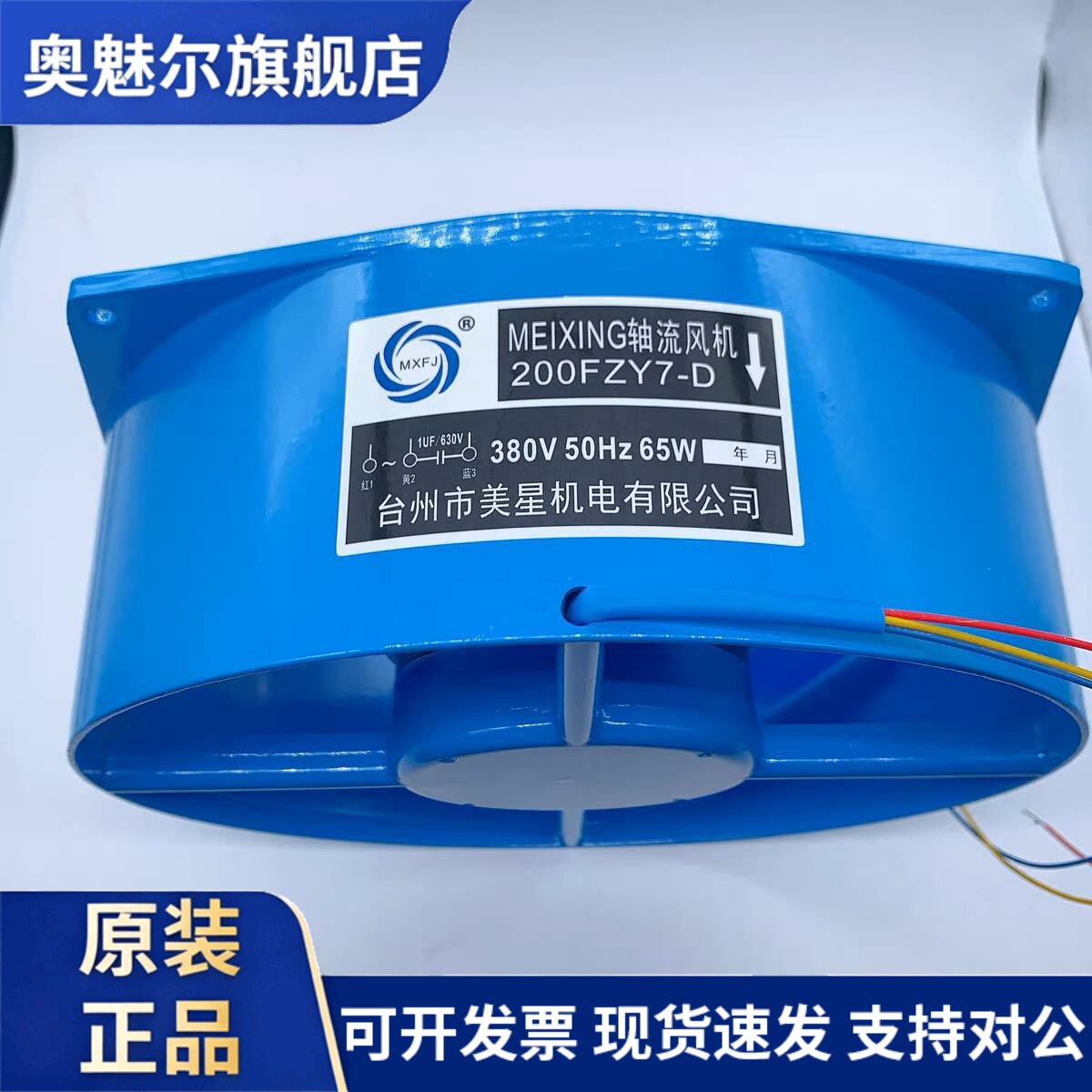 适用200FZY2-D 轴流风机200FZY3-D 电焊机风扇 200FZY7-D焊机风机