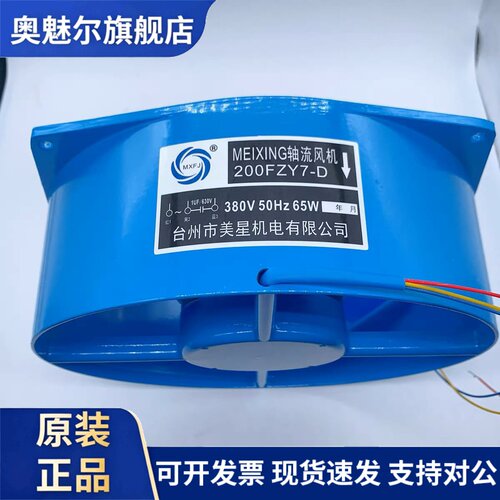 适用200FZY2-D 轴流风机200FZY3-D 电焊机风扇 200FZY7-D焊机风机