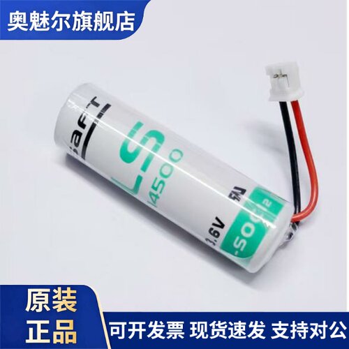 广数驱动器电池原装SAFT LS14500 3.6V 绝对值编码器巡更器锂电池