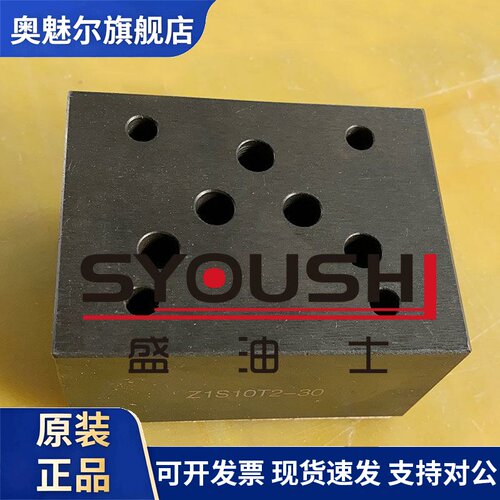 叠加式单向阀Z1S10T/A/P/D/C/B/E/F-1/2/3-30止回阀质保一年