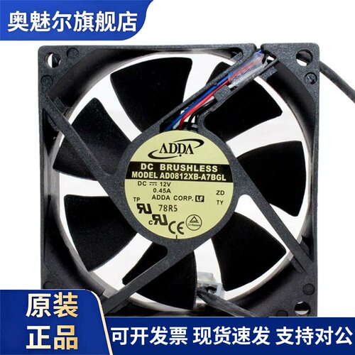 适用AD0812HS/XB/HB/US/VB/UX/MB/UB-A70/A71/A73/A76GL A7BGP/A7