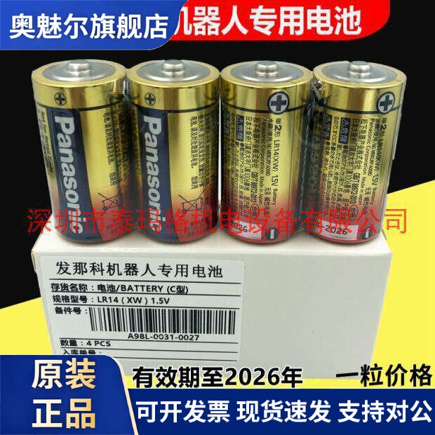 原装日产松下LR14.C 1.5V 2号发那科机器人电池 A98L-0031-0027