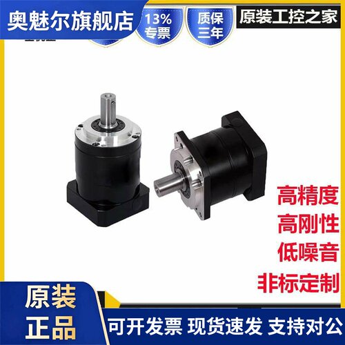 WESFA全优正精密行星齿轮减速机PBF70 90 120伺服400W 750W减速器