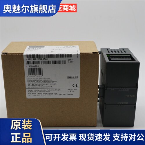 原装正品西门子SMART系列PLC模块6ES7288-2DR08-0AA0 EM DR08