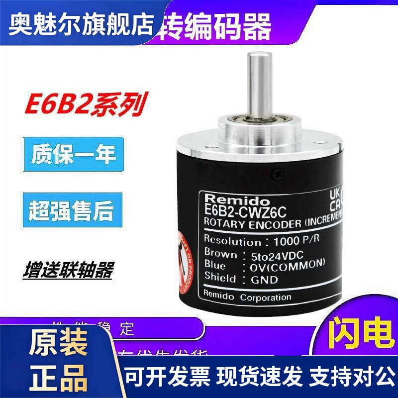 OMRON款双层光电旋转编码器E6B2-CWZ6C 1000P/R CWZ1X CWZ5B 3E
