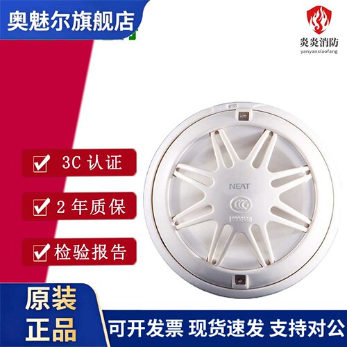 秦皇岛尼特温感JTW-ZOM-FT8103替代NT9103光电赶温火灾探测器温感