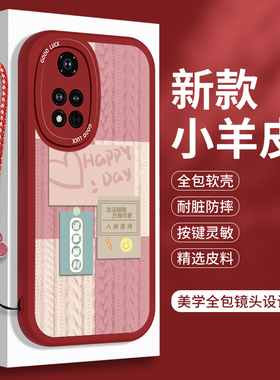 新年款华为荣耀V40手机壳V30pro软壳小羊皮V4O轻奢款版外壳V3o硅胶v20保护套全包pr0防摔honor的por女v30红色