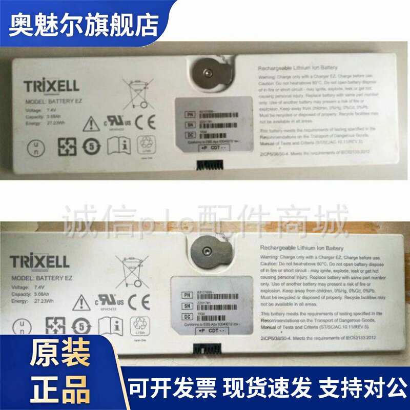适用适用 TRIXELL EZ DR 平板电池 更换电芯激活