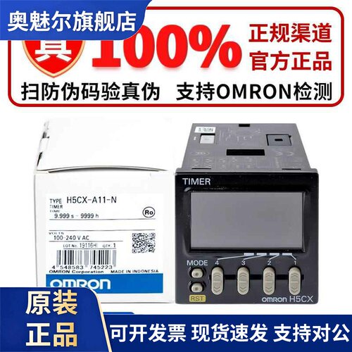 欧姆龙计数器 H5CX-A-N AD-N ASD-N A11SD-N L8-N L8SD L8ED H5CN