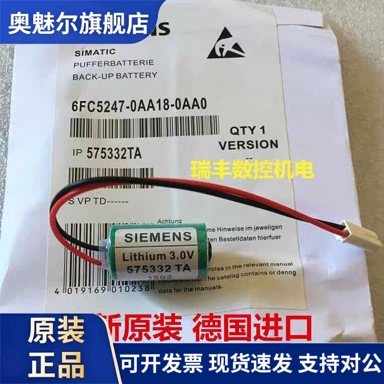 适用西门子575332TA 3V 840D锂电池6FC5247-0AA18-0AA0德国产