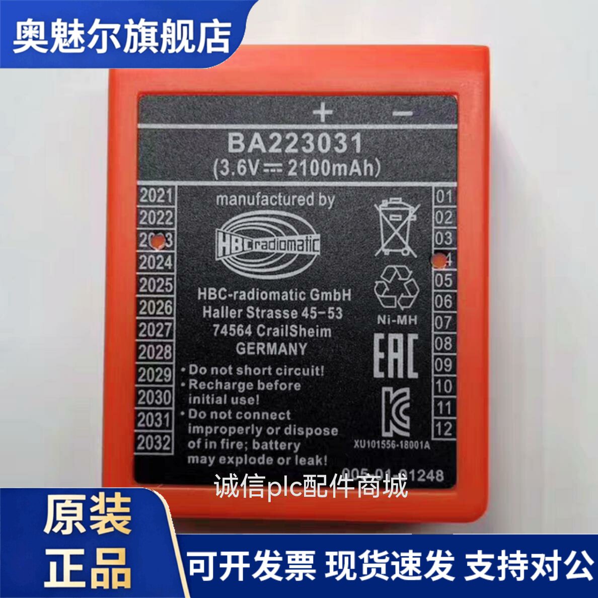 适用HBC电池,BA223030 BA223031 行车盾构机拼装机双轨梁HBC遥控器